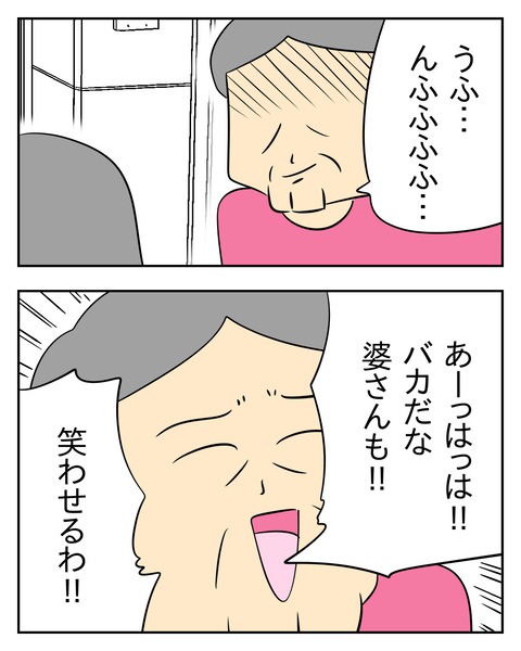 ヤバい目で見てくる義父／じむ