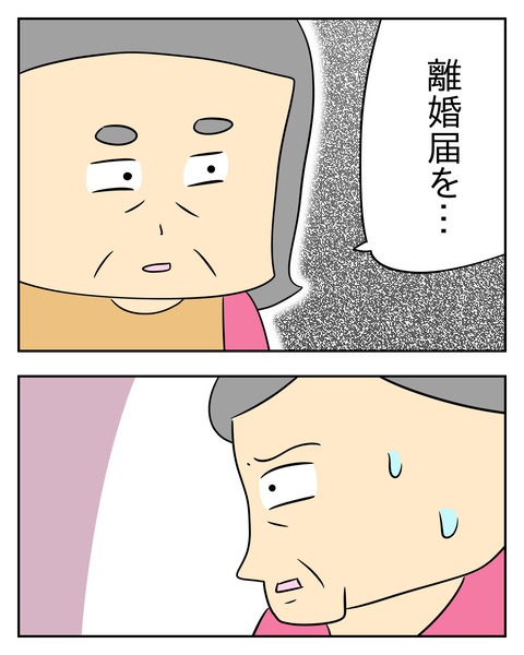 ヤバい目で見てくる義父／じむ