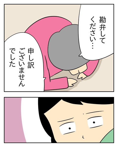 ヤバい目で見てくる義父／じむ