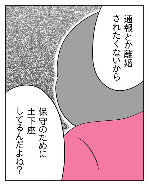 ヤバい目で見てくる義父／じむ