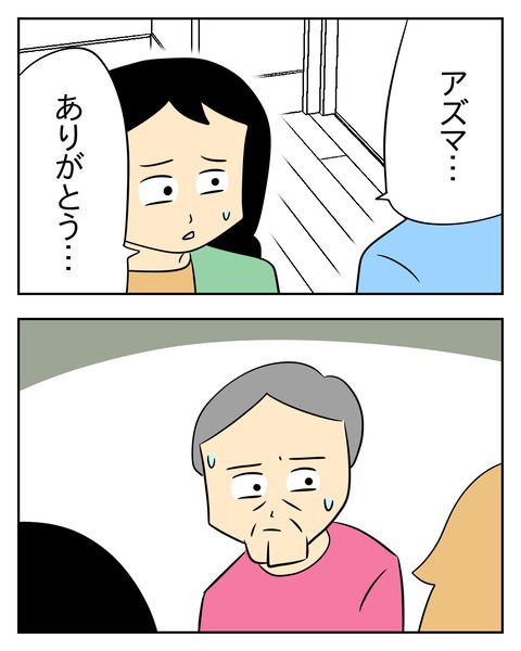 ヤバい目で見てくる義父／じむ