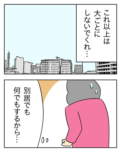 ヤバい目で見てくる義父／じむ