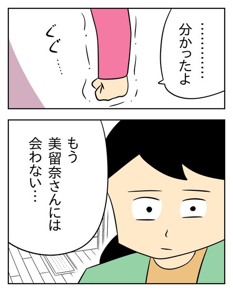 ヤバい目で見てくる義父／じむ