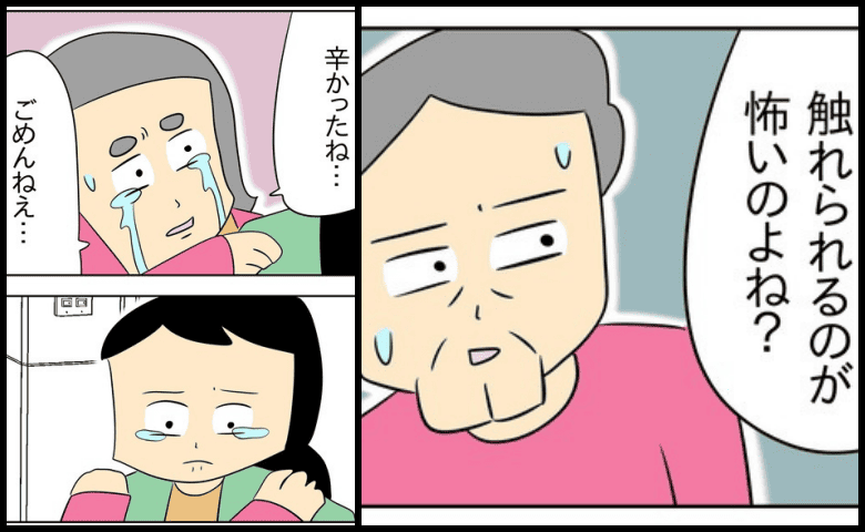 「触られるのが怖いのね？」盗撮義父の手を振り払う嫁→義母が涙を流し謝罪。すると義父がいきなり！？ #ヤバい目で見てくる義父 8