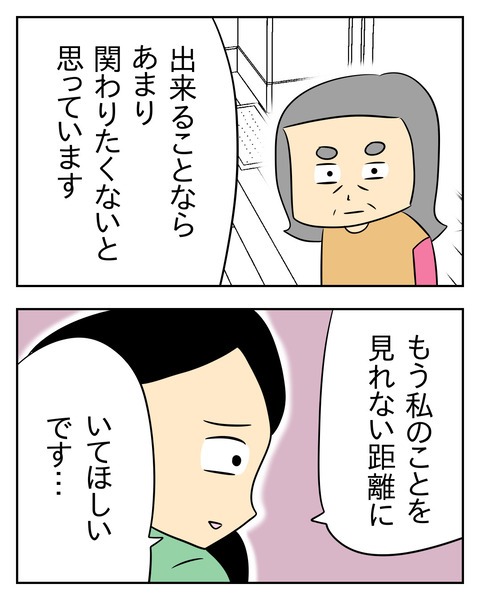 ヤバい目で見てくる義父/じむ