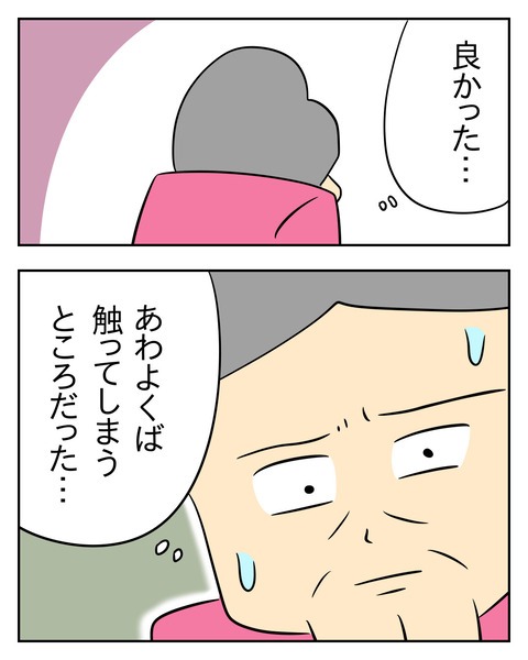 ヤバい目で見てくる義父/じむ