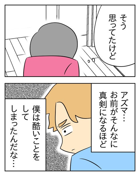 ヤバい目で見てくる義父/じむ