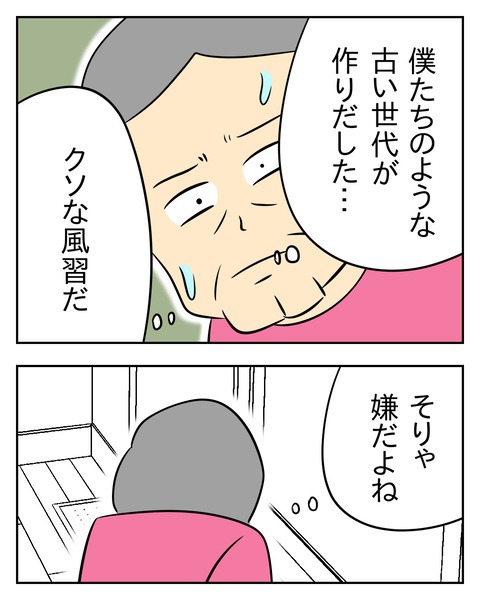 ヤバい目で見てくる義父/じむ