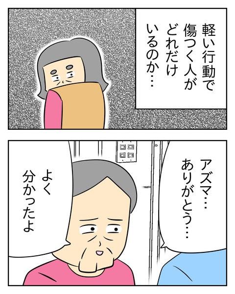 ヤバい目で見てくる義父/じむ