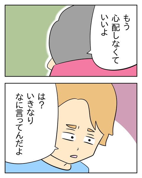 ヤバい目で見てくる義父/じむ