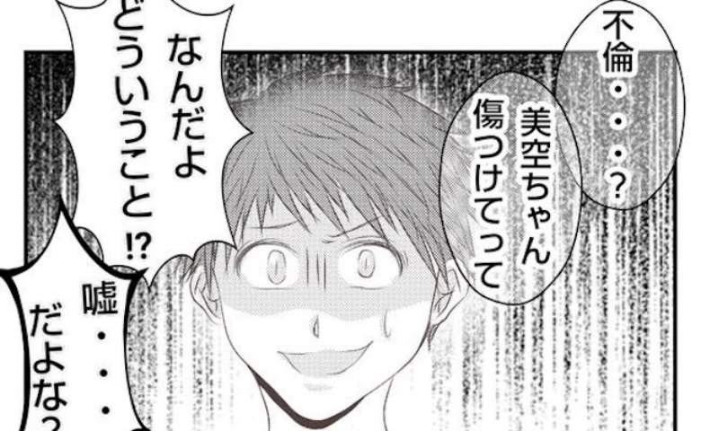 「どういうことだよ！」親友に不倫現場を目撃された！相手が友人の妻とバレて騒然！ #妻が捨てたもの 40