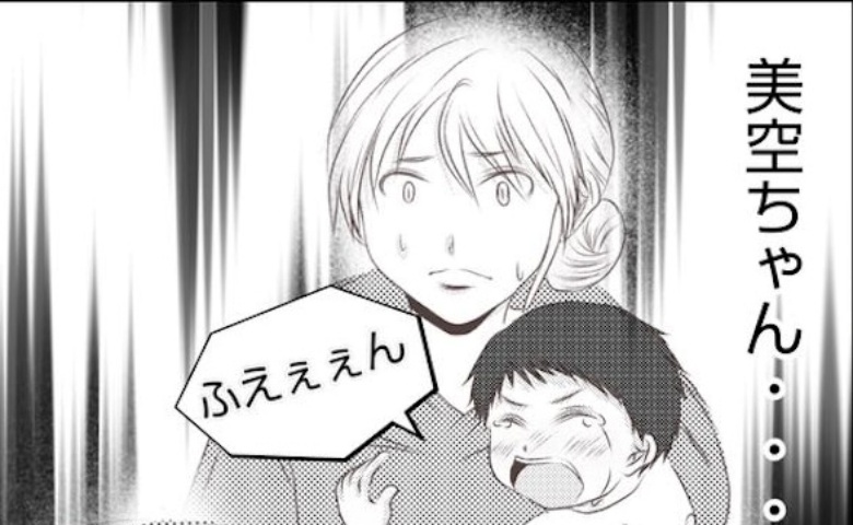 「今、なんて？」4歳の子どもが意味深な発言…どこで覚えたの？驚きが隠せなくて #妻が捨てたもの 41