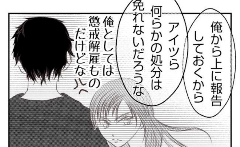 妻が同僚の社内不倫を告発！「処分は免れないな」報告を受けた上司と会社の対応は？ #妻が捨てたもの 43