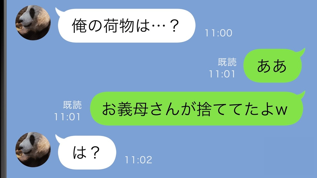 「嫁は家事がまともにできない！」親戚に嘘をつくニート夫→妻が仕掛けた想定外の罠に夫が青ざめたワケ！