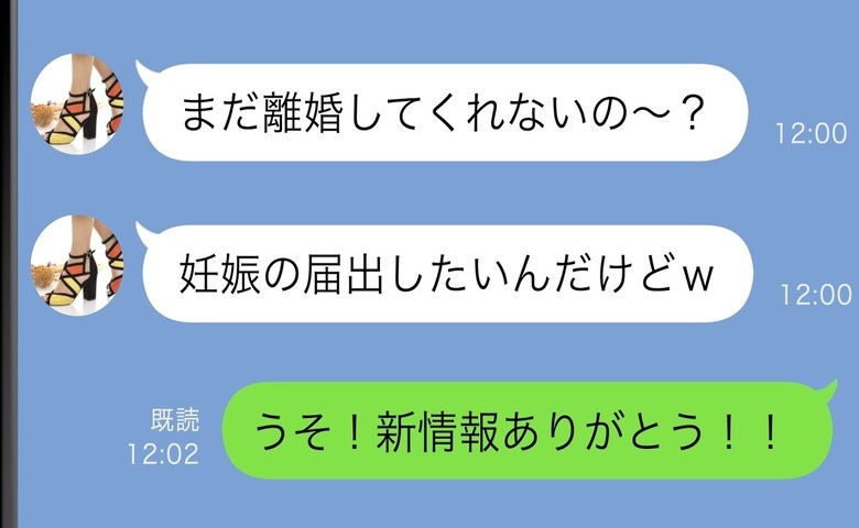 「妊娠したから離婚して？」幼馴染から略奪宣言→離婚後、2人を待ち受けていた地獄とは？