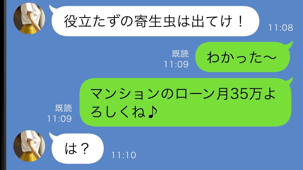 「暇な寄生虫は出ていけ！」私を嘲笑う義妹→月35万の現実を突きつけられ義家族は顔面蒼白に！