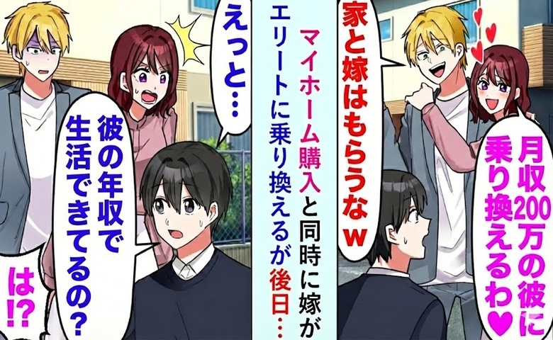 「バレたなら離婚して」新居で開き直る最低な妻→後日、元妻が悲鳴を響かせ崩れ落ちたワケ！