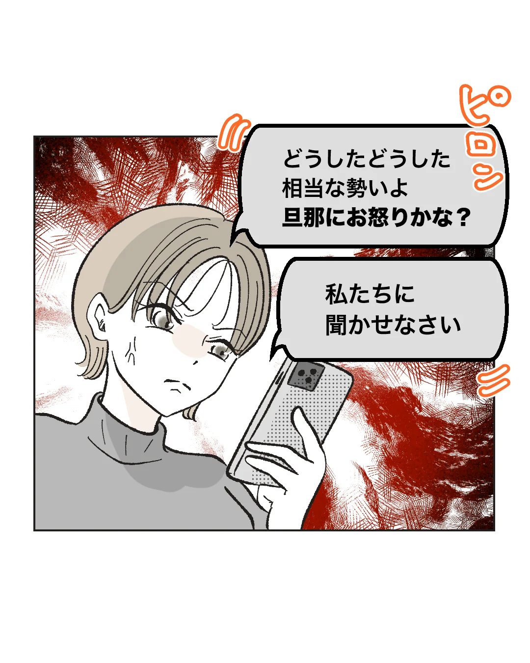 俺は気配り上手パパ／ミント