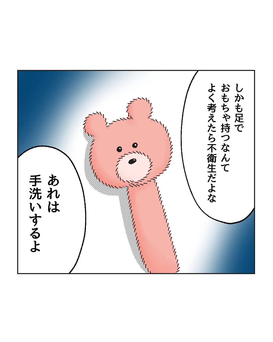 俺は気配り上手パパ／ミント