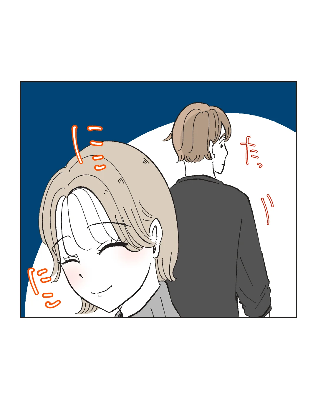 俺は気配り上手パパ／ミント