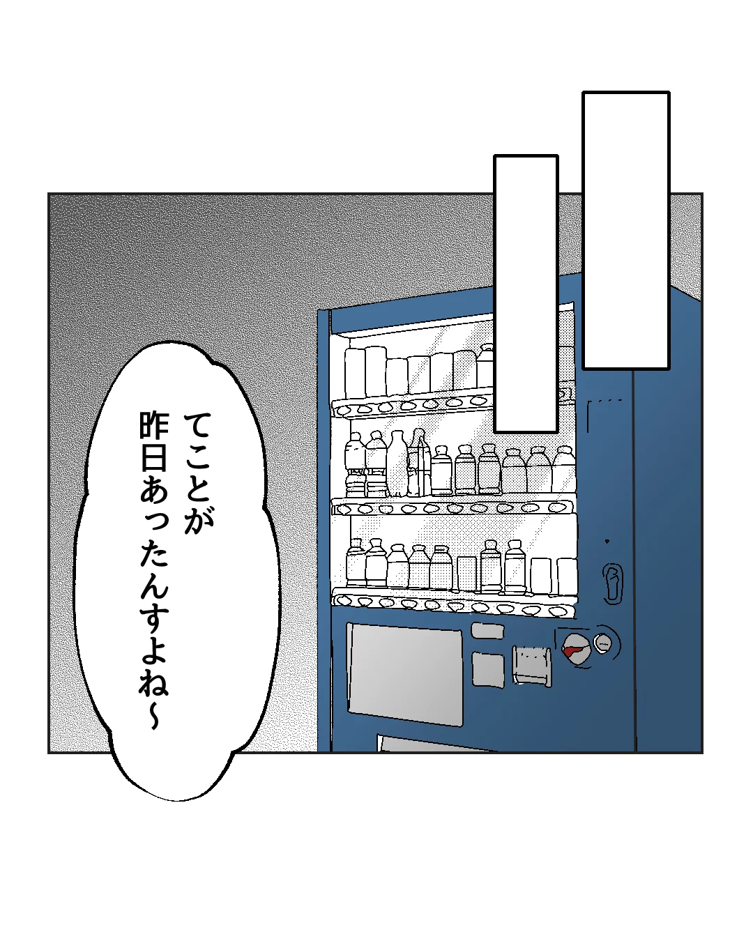 俺は気配り上手パパ／ミント