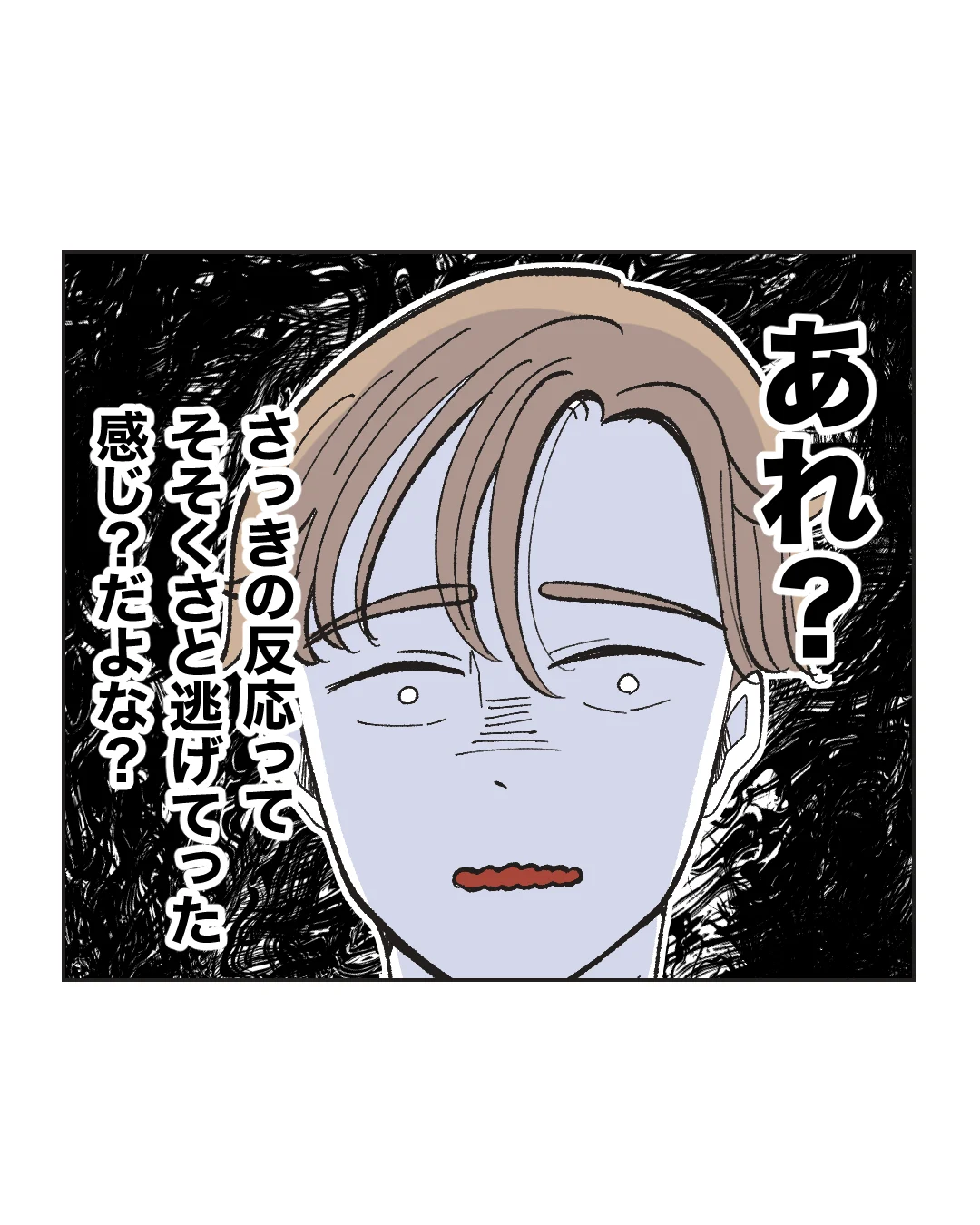 俺は気配り上手パパ／ミント
