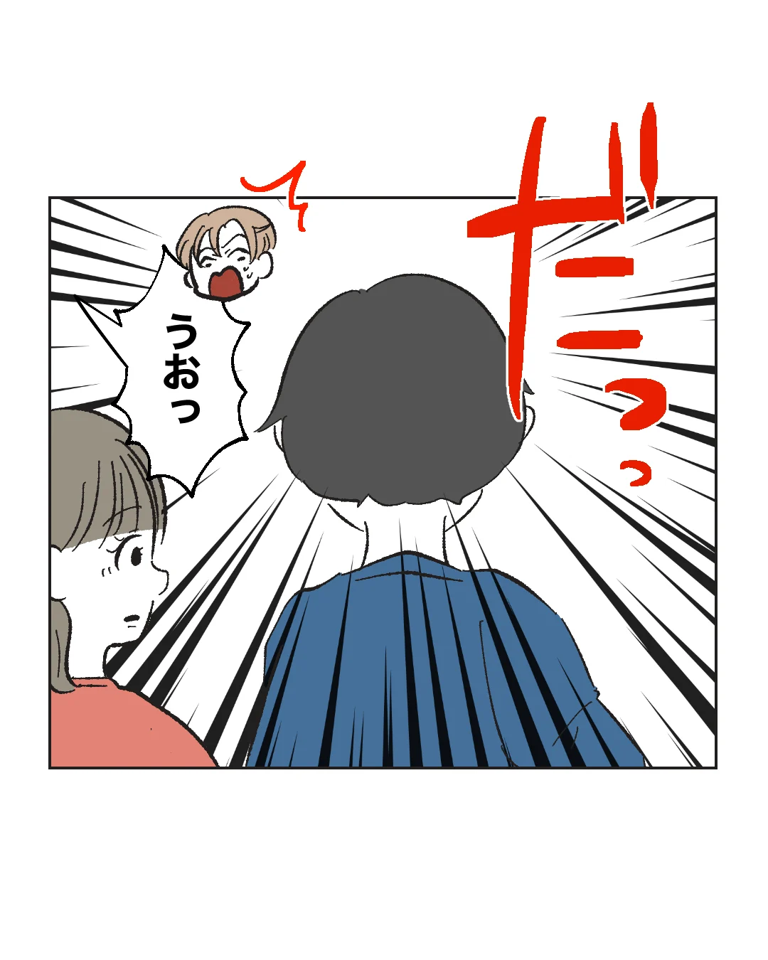 俺は気配り上手パパ／ミント