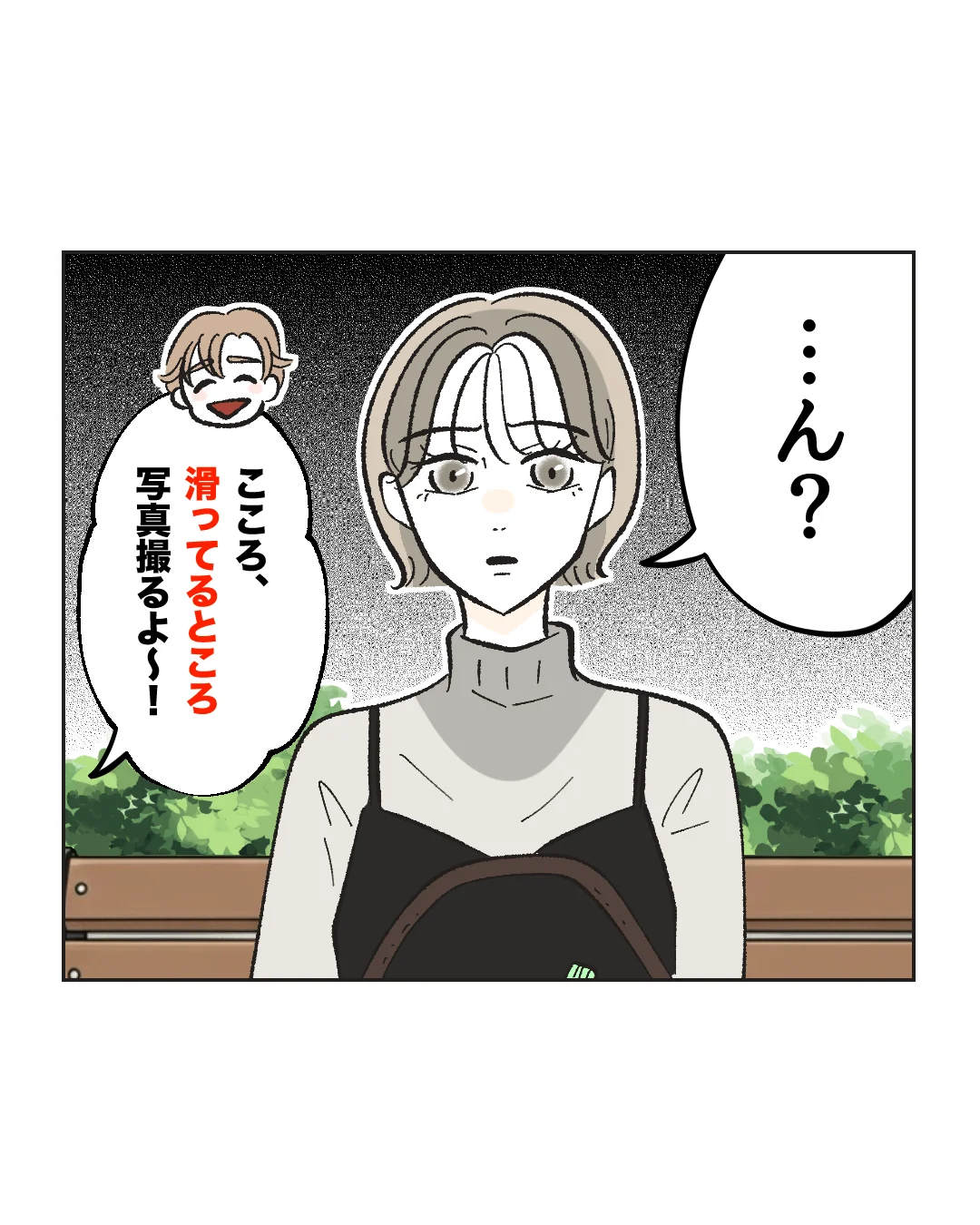 俺は気配り上手パパ／ミント