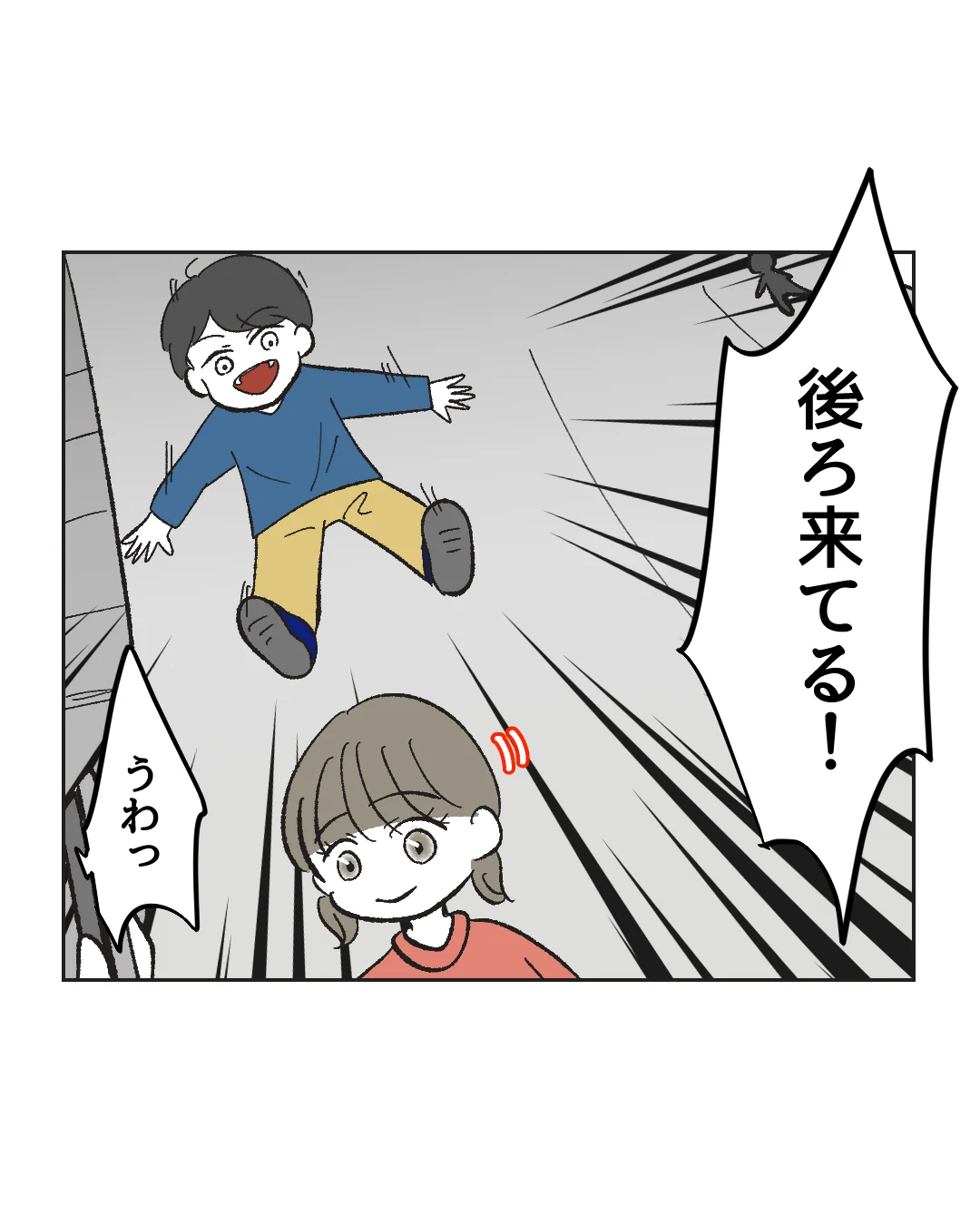 俺は気配り上手パパ／ミント