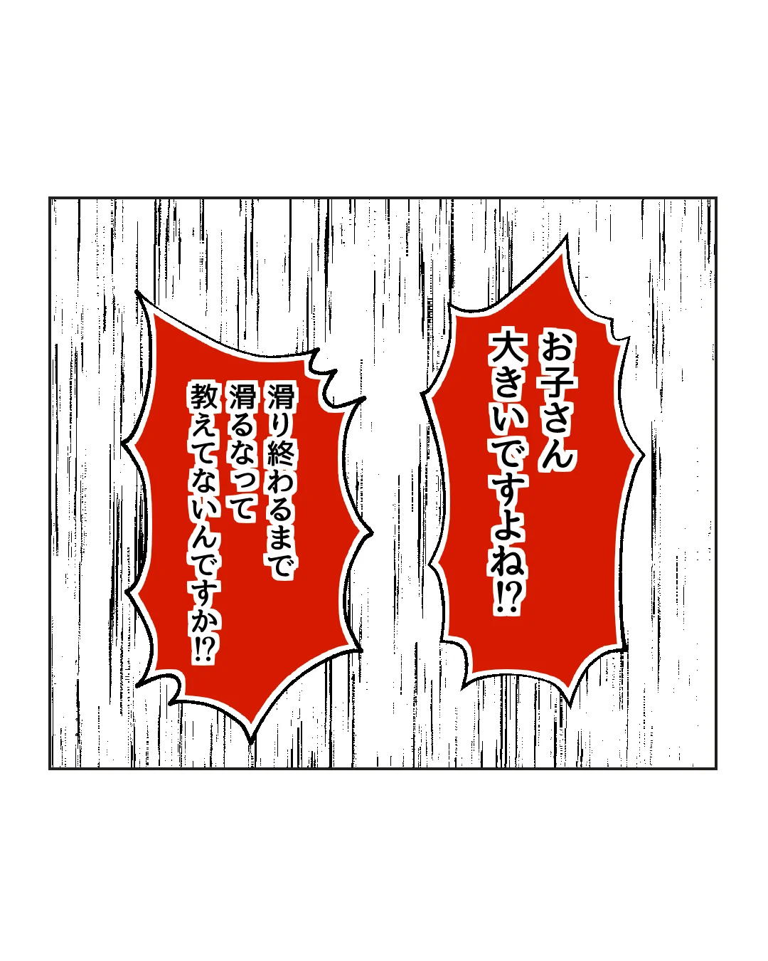 俺は気配り上手パパ／ミント