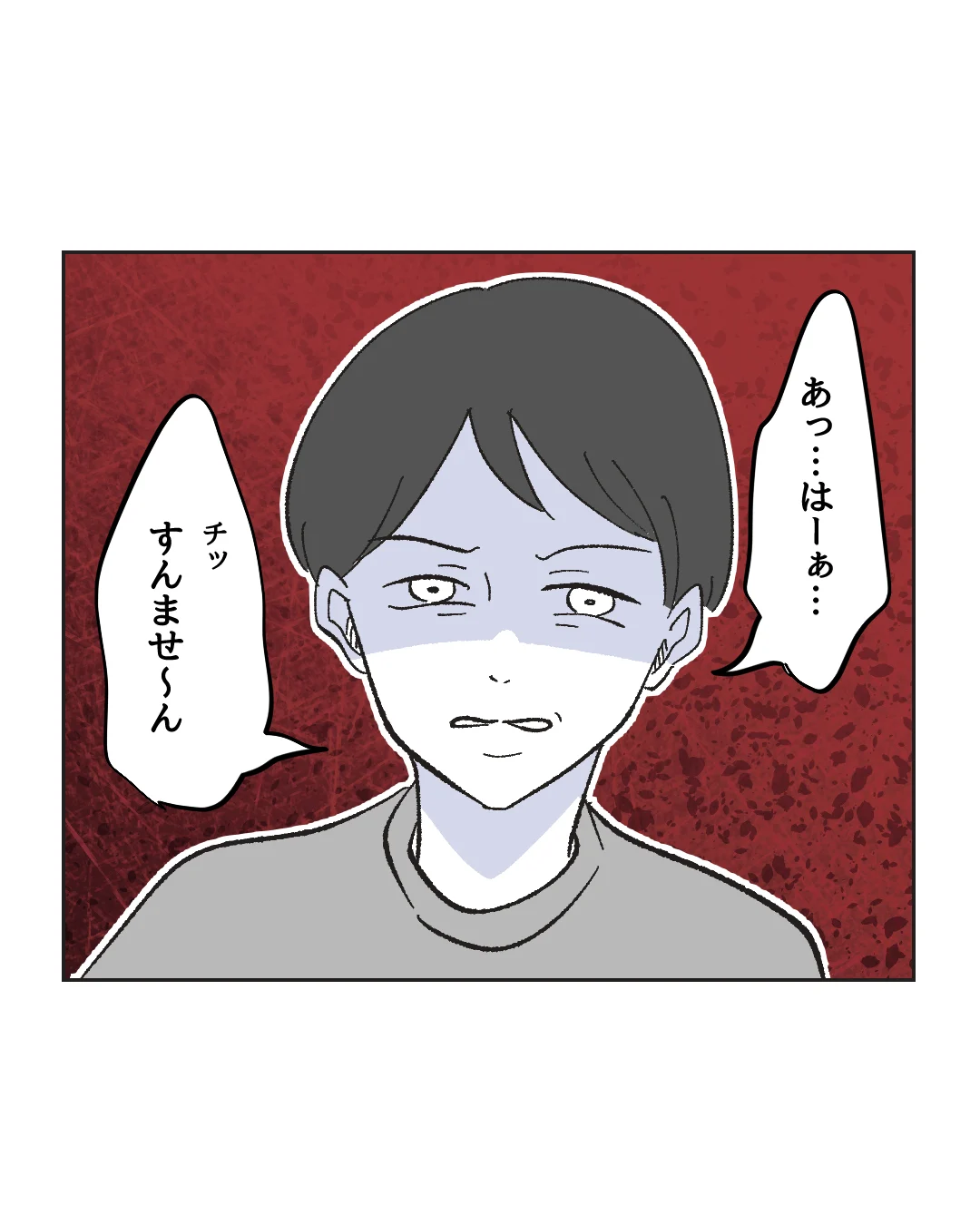俺は気配り上手パパ／ミント