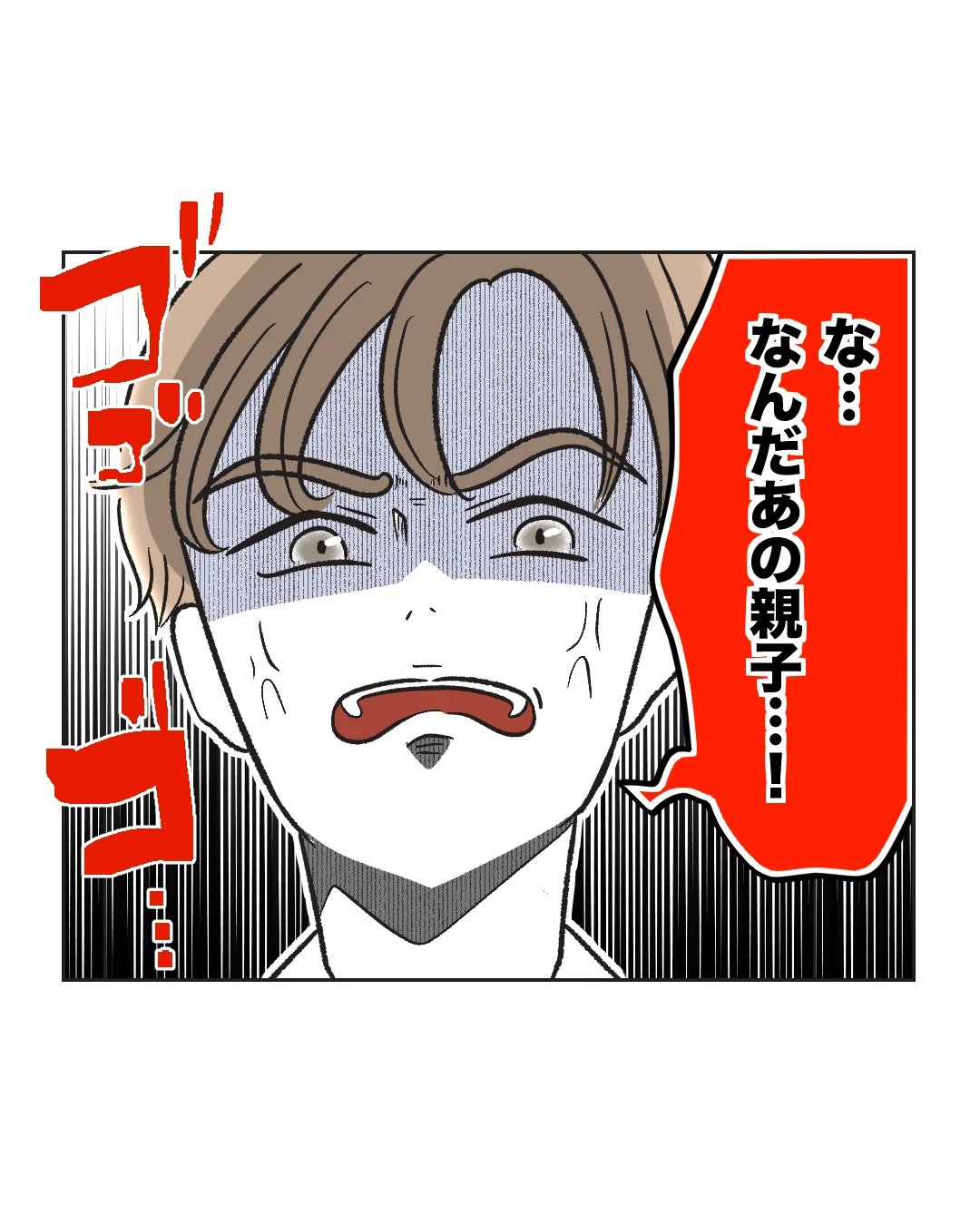 俺は気配り上手パパ／ミント