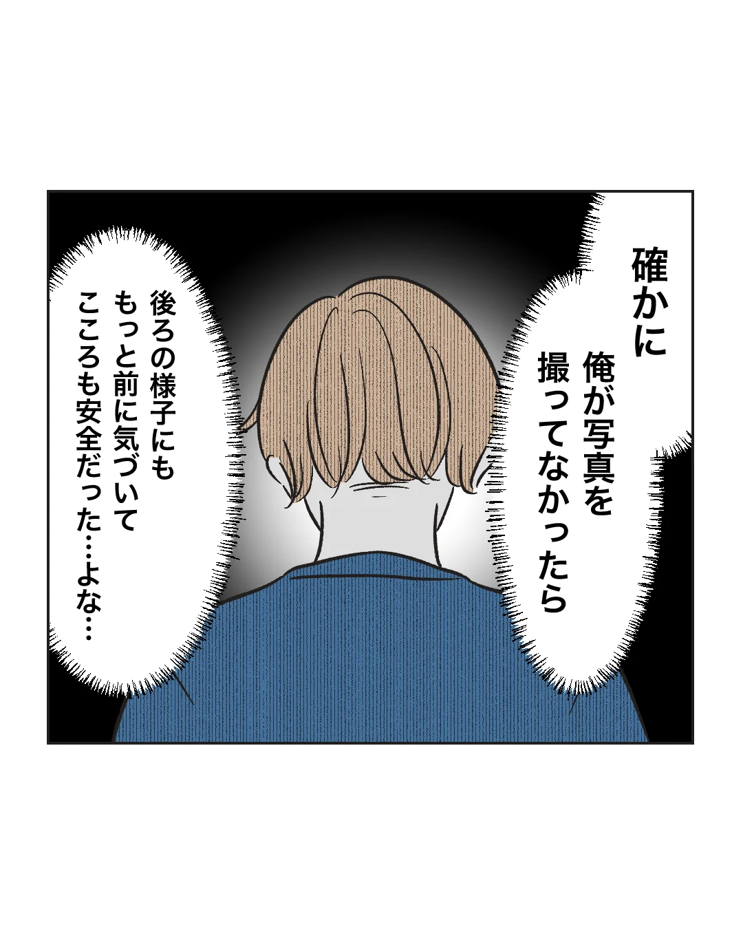 俺は気配り上手パパ／ミント