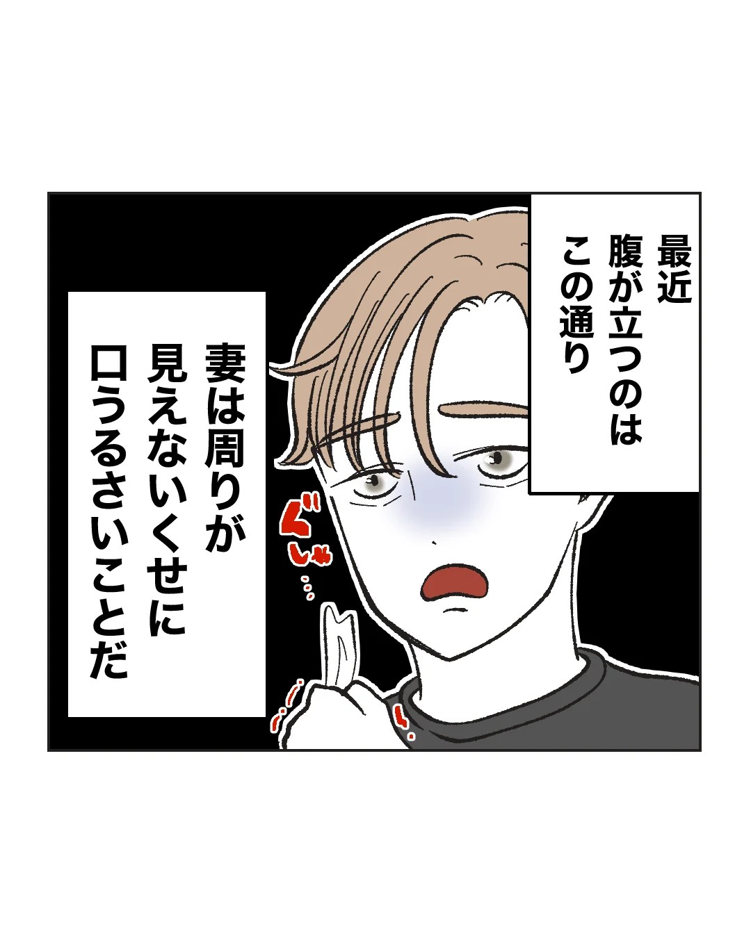 俺は気配り上手パパ／ミント