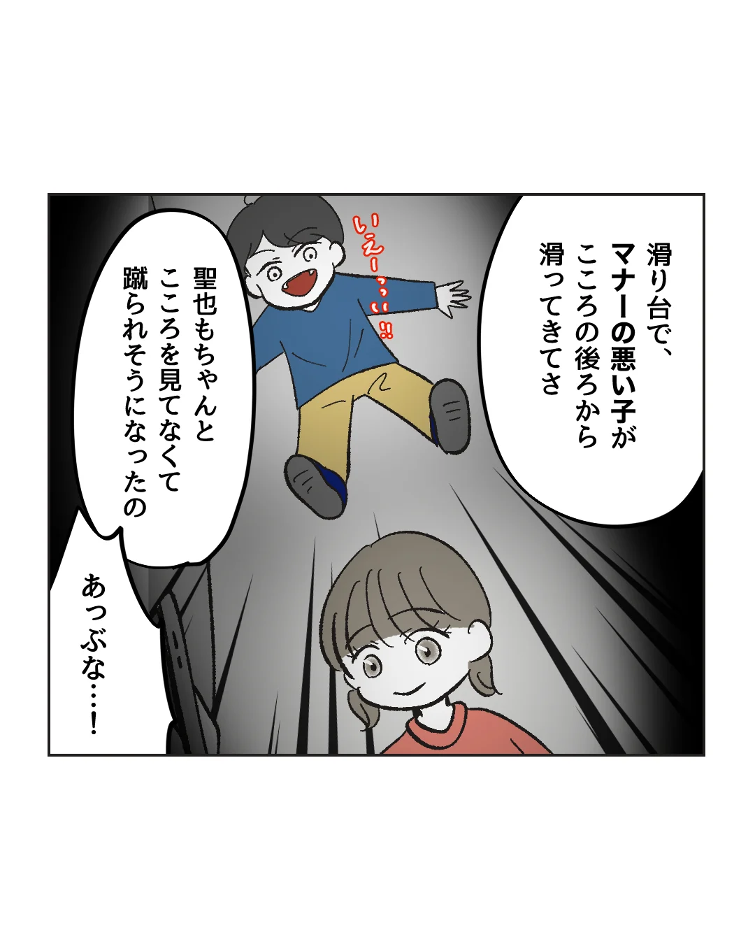 俺は気配り上手パパ／ミント