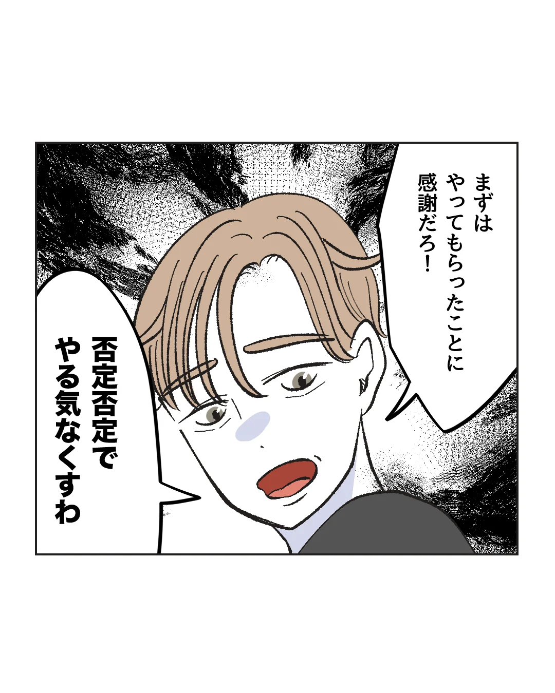俺は気配り上手パパ／ミント