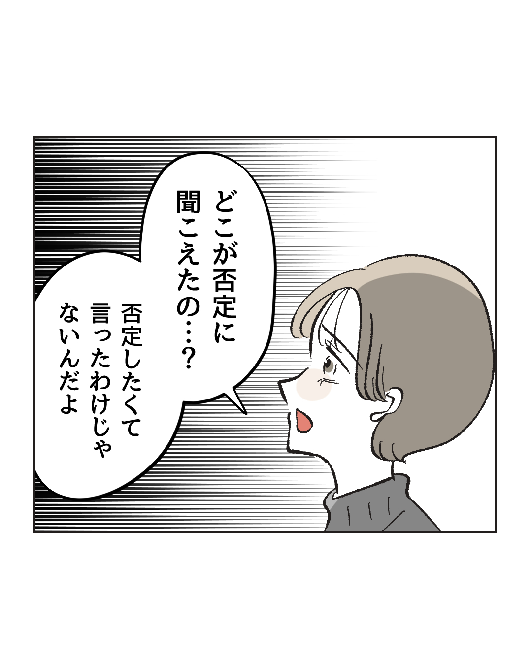 俺は気配り上手パパ／ミント