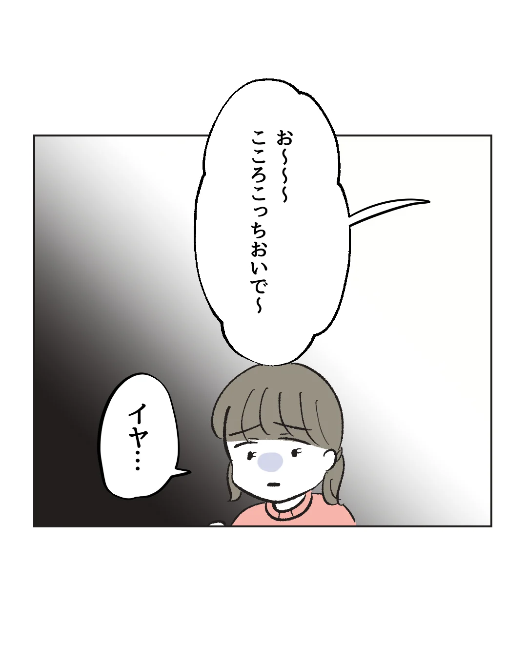 俺は気配り上手パパ／ミント