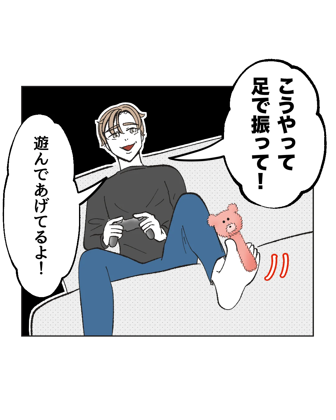 俺は気配り上手パパ／ミント