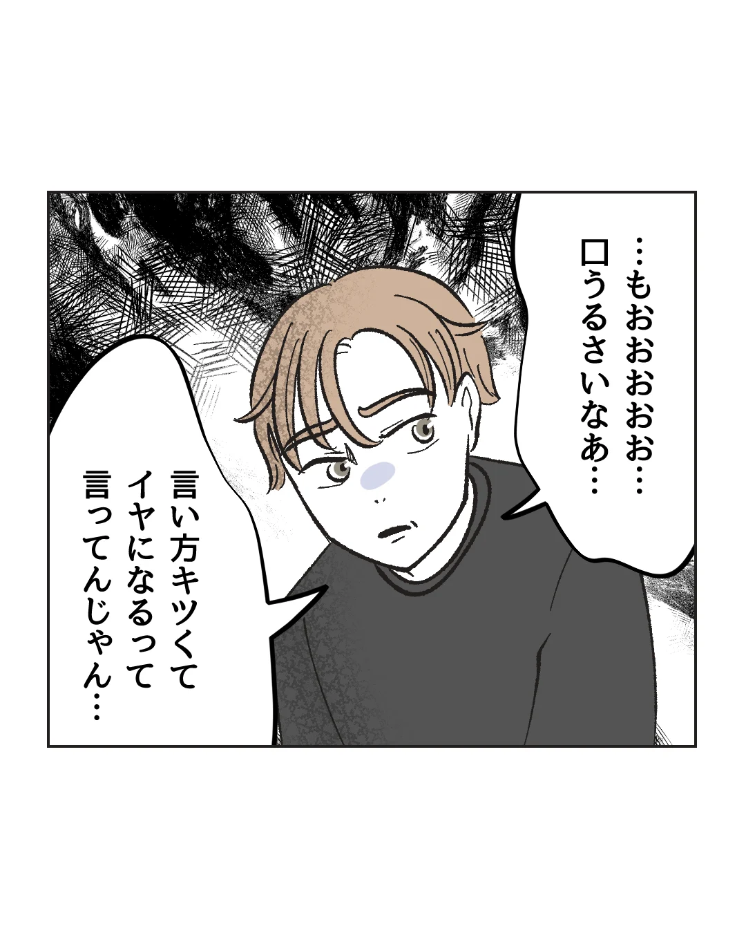 俺は気配り上手パパ／ミント