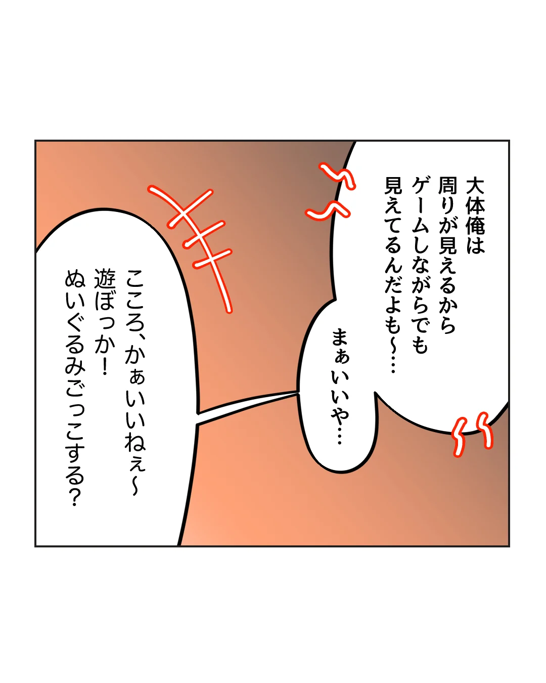 俺は気配り上手パパ／ミント
