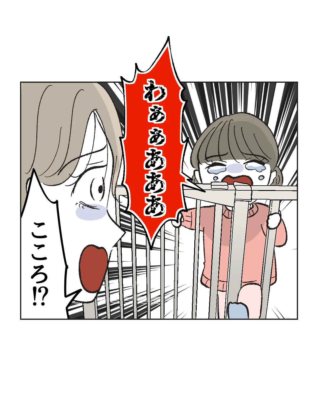 俺は気配り上手パパ/ミント