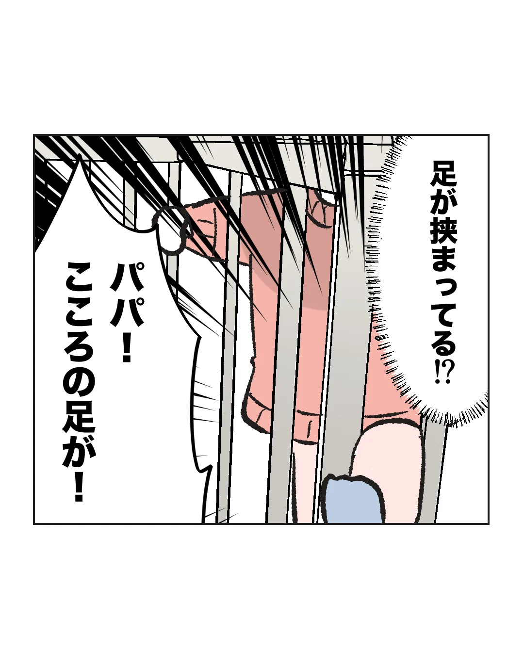 俺は気配り上手パパ/ミント