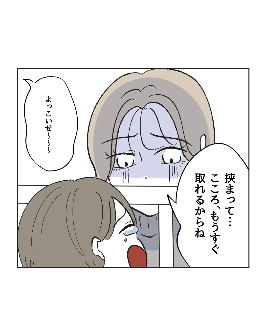 俺は気配り上手パパ/ミント