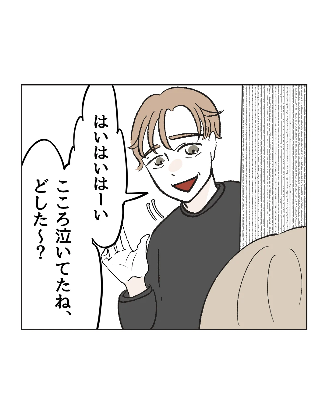俺は気配り上手パパ/ミント