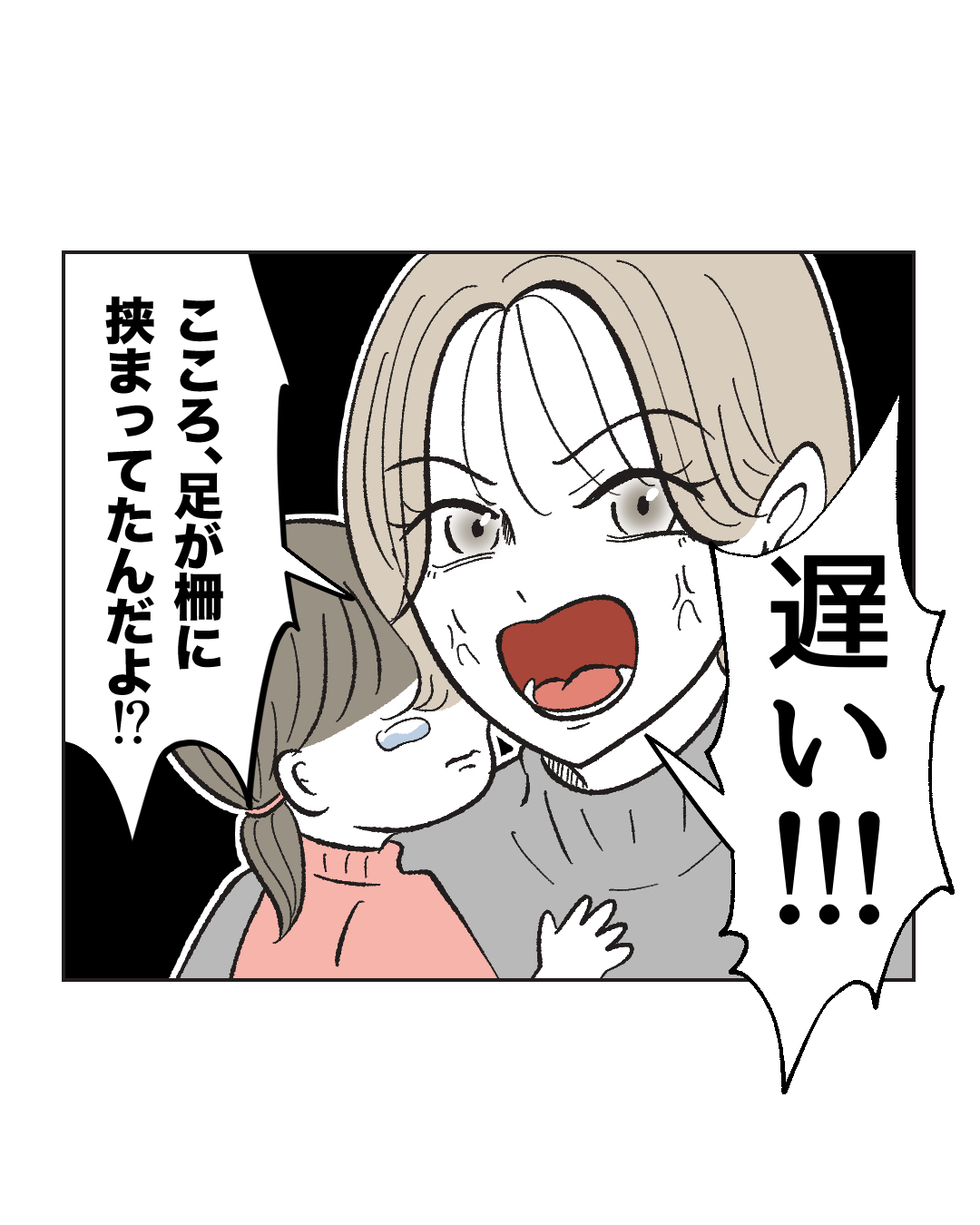 俺は気配り上手パパ／ミント