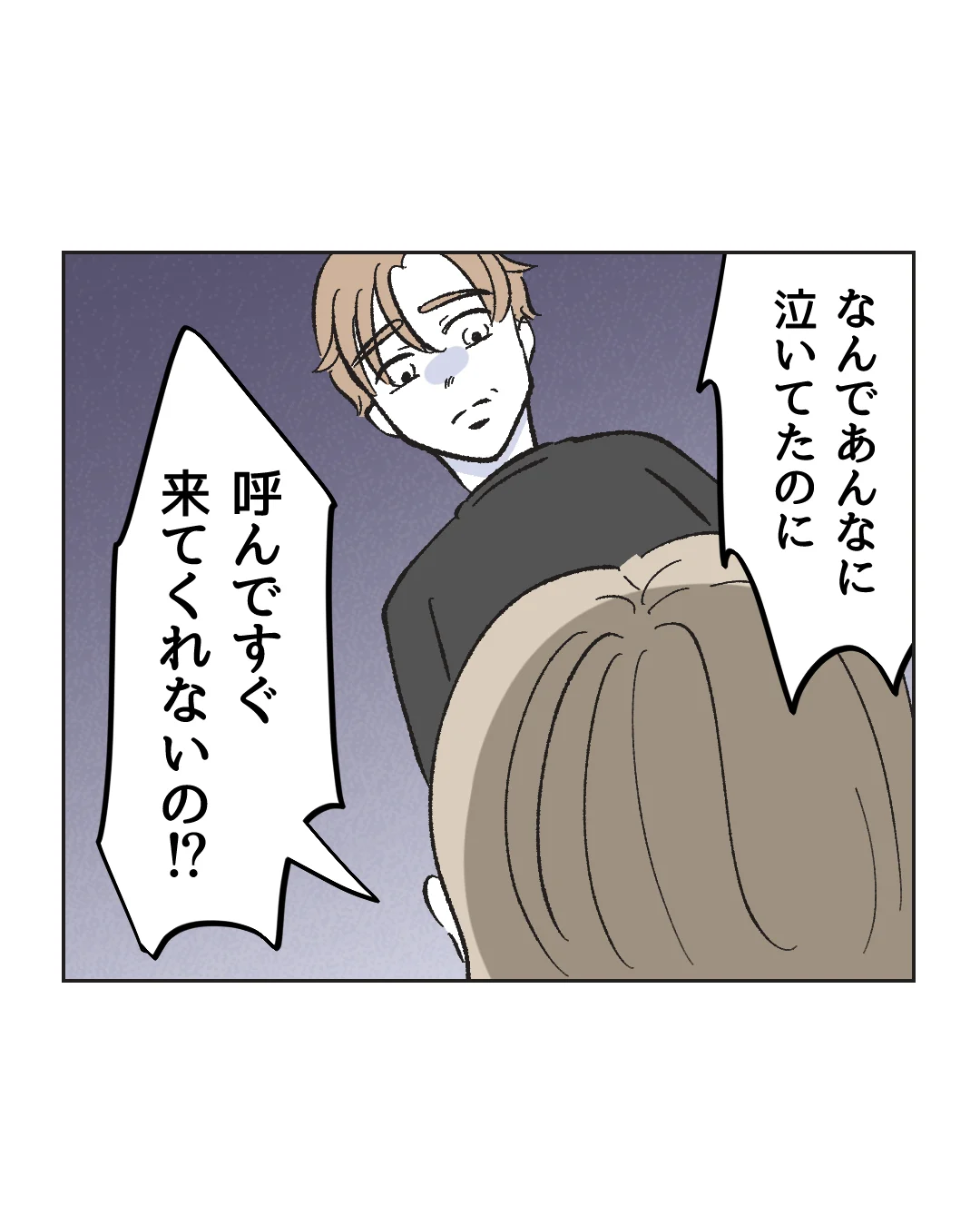 俺は気配り上手パパ／ミント