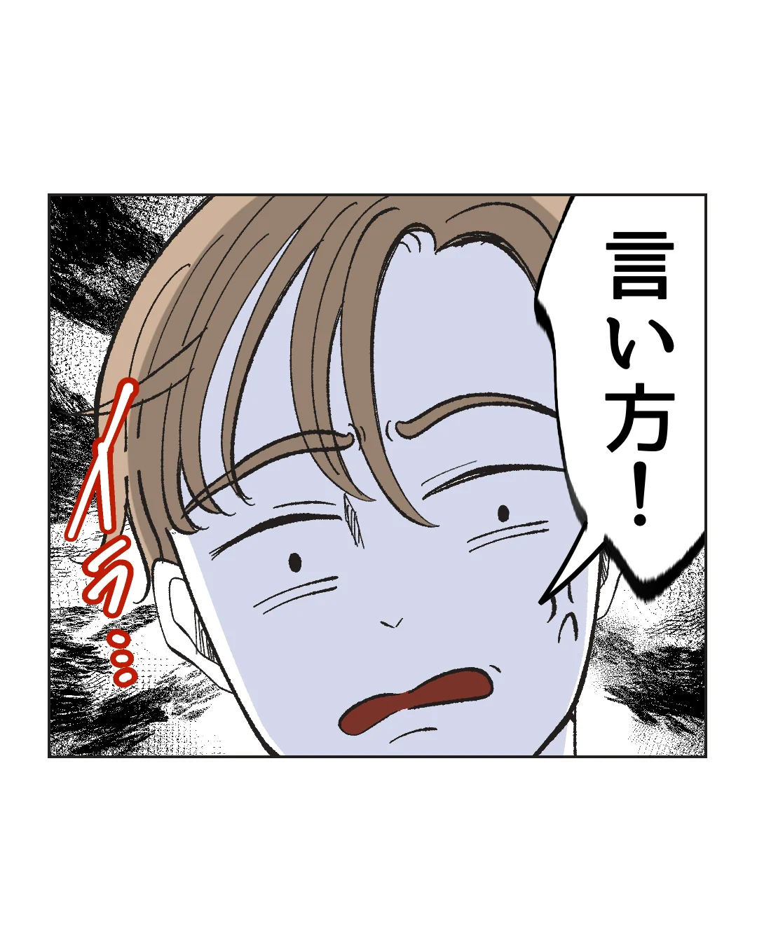 俺は気配り上手パパ／ミント