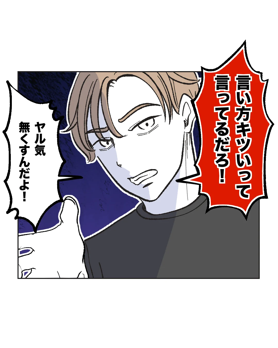 俺は気配り上手パパ／ミント