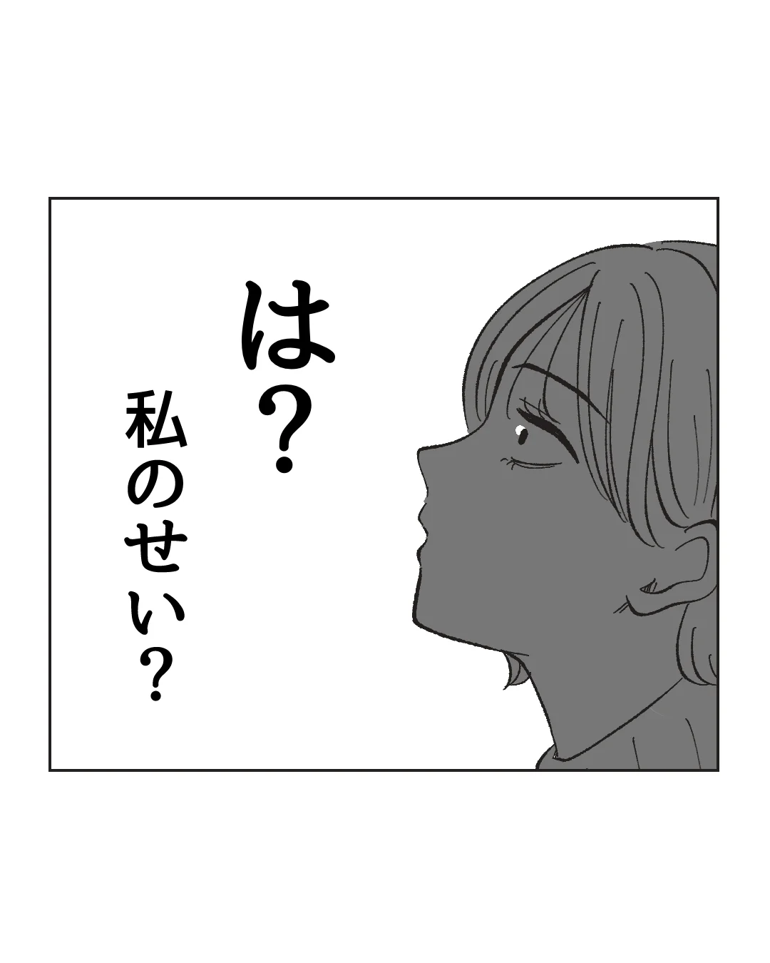 俺は気配り上手パパ／ミント